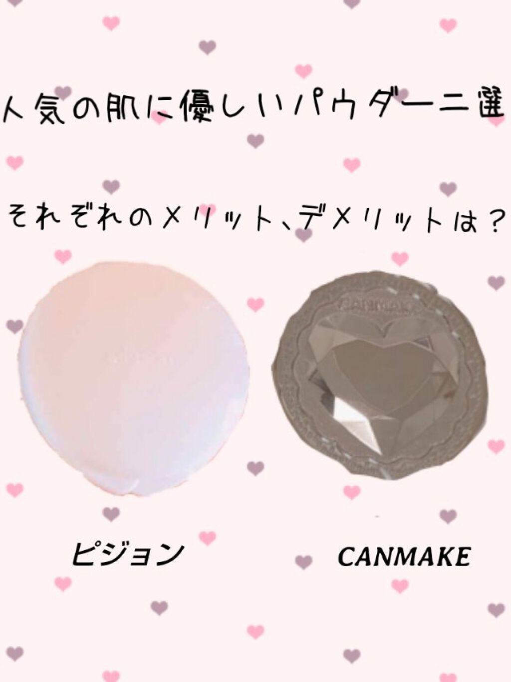 薬用固形パウダー/ピジョン/ボディパウダーを使ったクチコミ（1枚目）