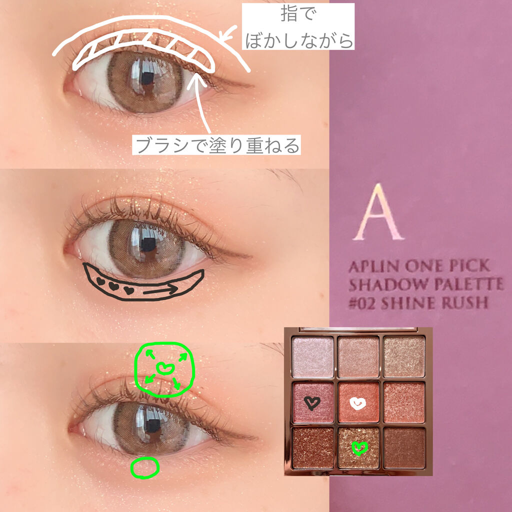 ワンピックアイシャドウパレット/APLIN/アイシャドウパレットを使ったクチコミ（2枚目）