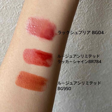 ラック シュプリア BG 04 レッドベージュ/shu uemura/リップグロスを使ったクチコミ（2枚目）