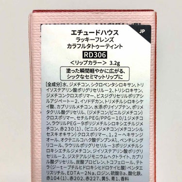 ラッキーフレンズ カラフルタトゥーティント/ETUDE/口紅を使ったクチコミ（3枚目）