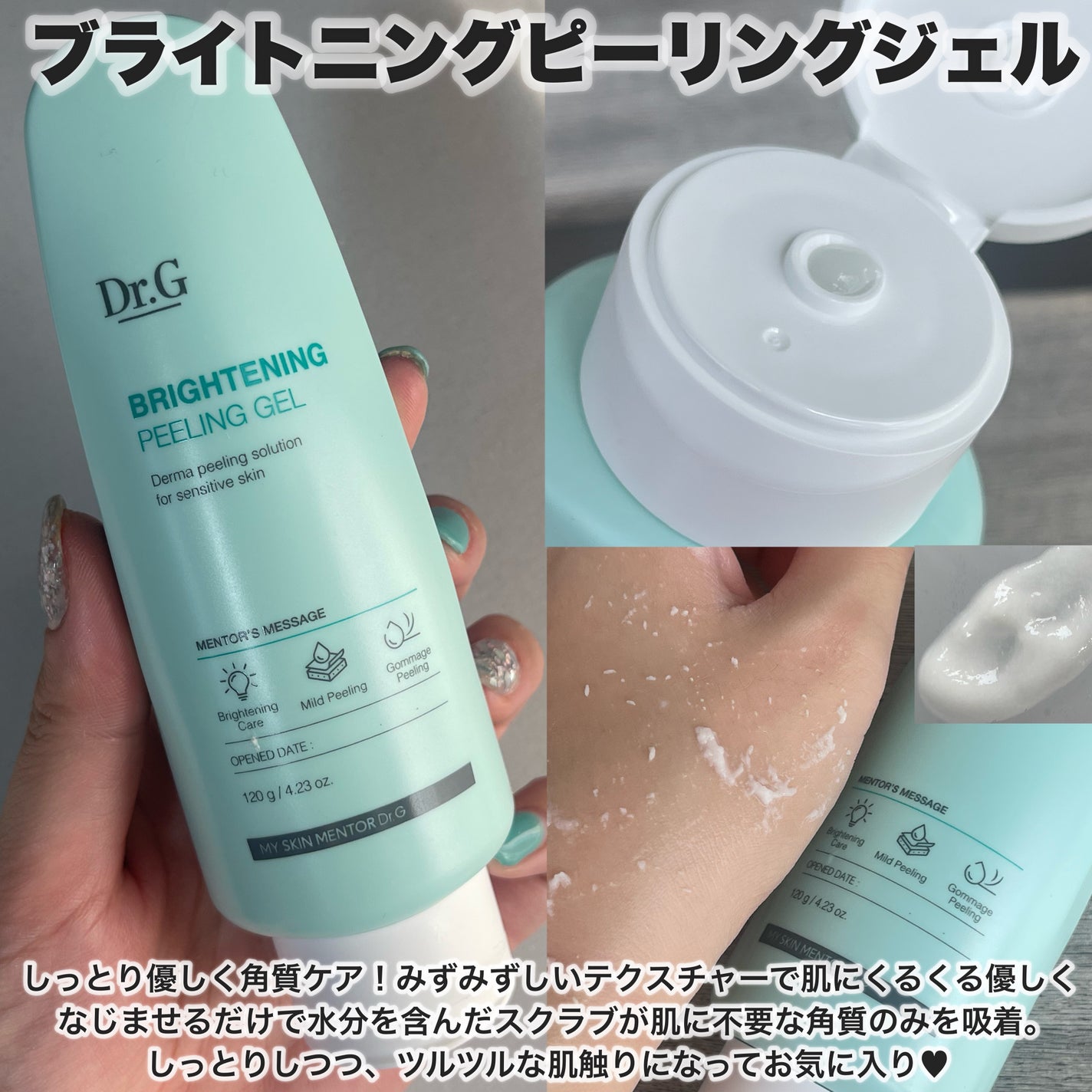 ブライトニングアップサンプラス/Dr.G/日焼け止めクリームを使ったクチコミ(6枚目)