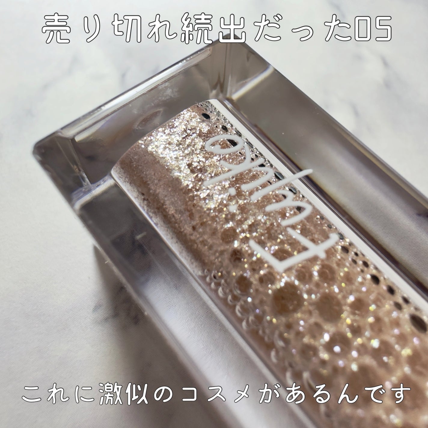 シェイクシャドウSV/Fujiko/リキッドアイシャドウを使ったクチコミ(2枚目)