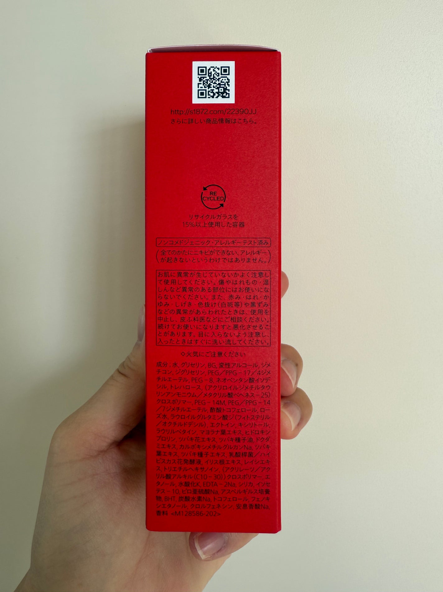 ã¢ã«ãã£ãã¥ãŒã³â¢ ãã¯ã©ã€ãžã³ã° ã»ã©ã /SHISEIDO/çŸå®¹æ¶²ã䜿ã£ãã¯ãã³ãïŒ7æç®ïŒ