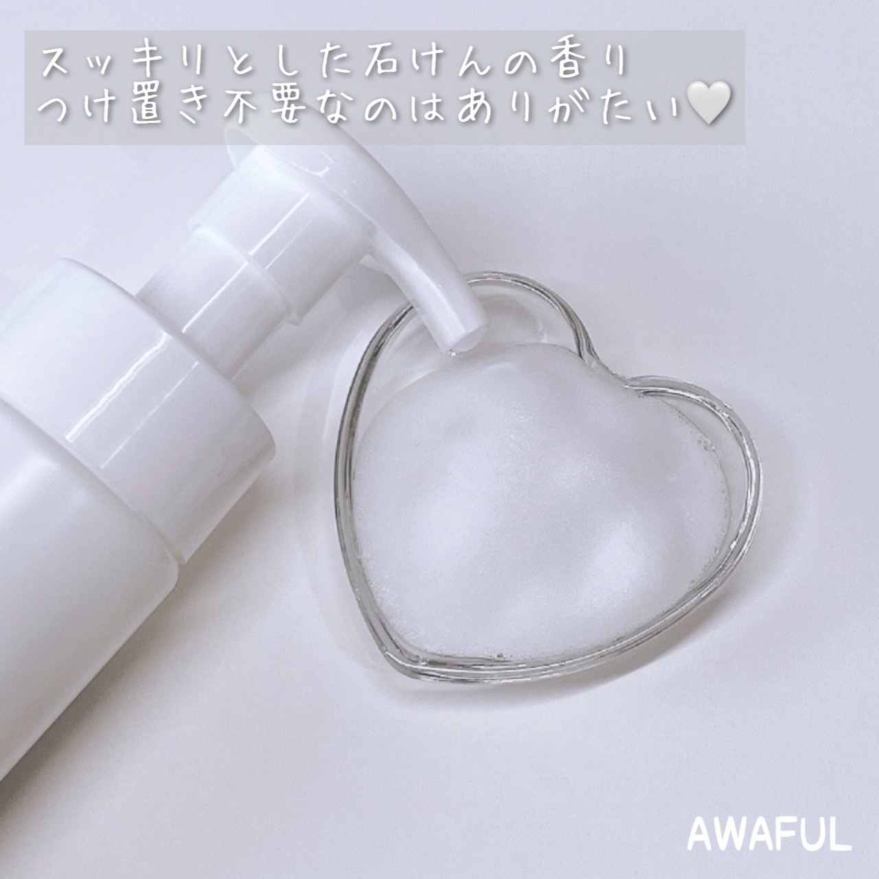 AWAFUL 洗濯用洗剤/鎌倉ライフ/洗濯洗剤を使ったクチコミ（2枚目）