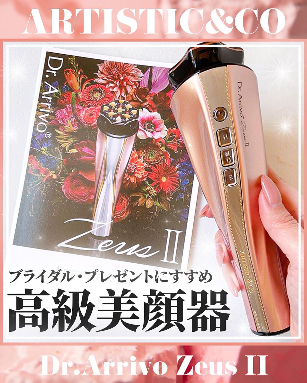 Dr.Arrivo ZeusII/ARTISTIC&CO./美顔器・マッサージを使ったクチコミ(1枚目)