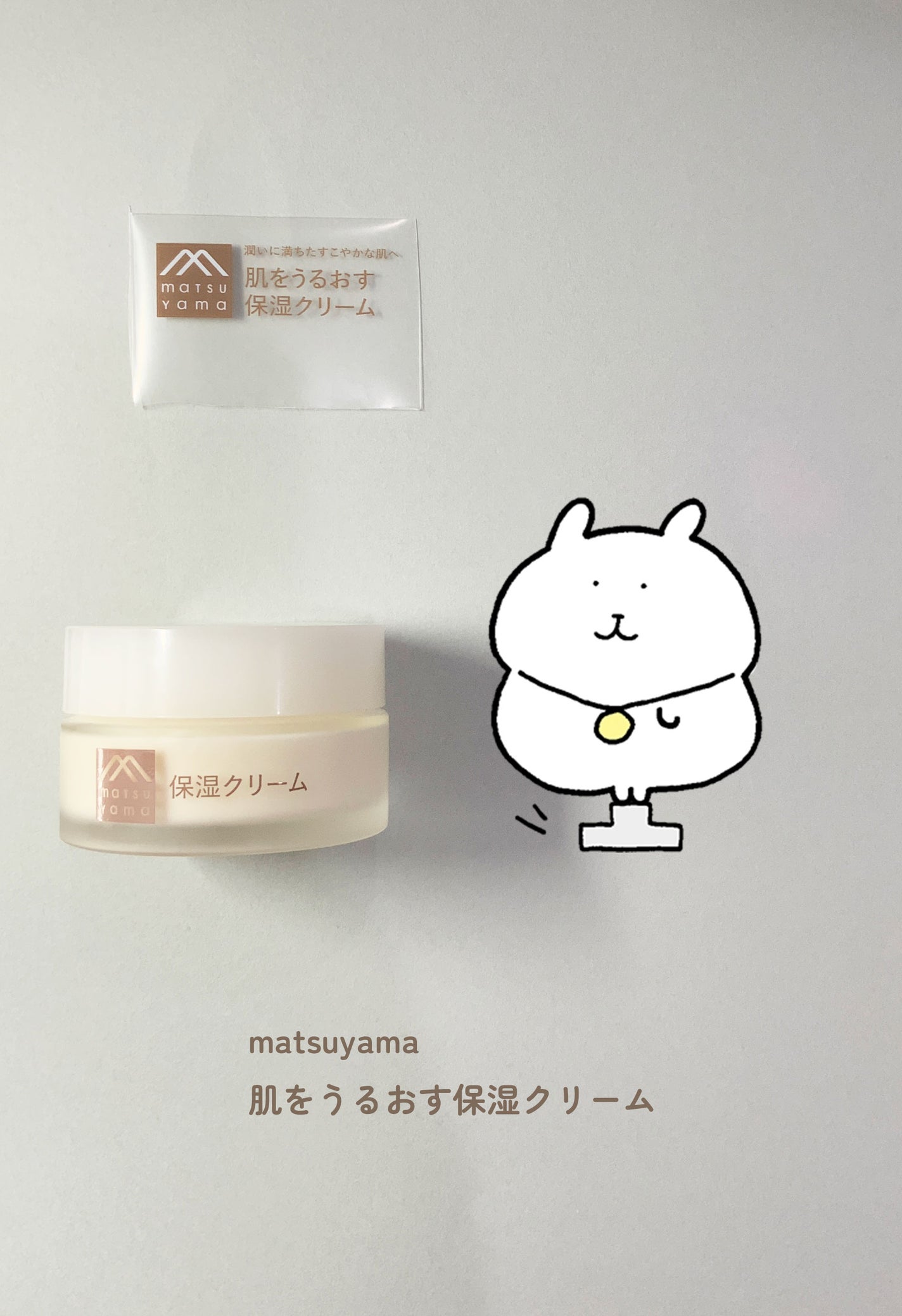 肌をうるおす保湿クリーム/肌をうるおす保湿スキンケア/フェイスクリームを使ったクチコミ(1枚目)