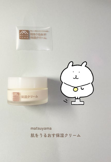 肌をうるおす保湿クリーム/肌をうるおす保湿スキンケア/フェイスクリームを使ったクチコミ(1枚目)