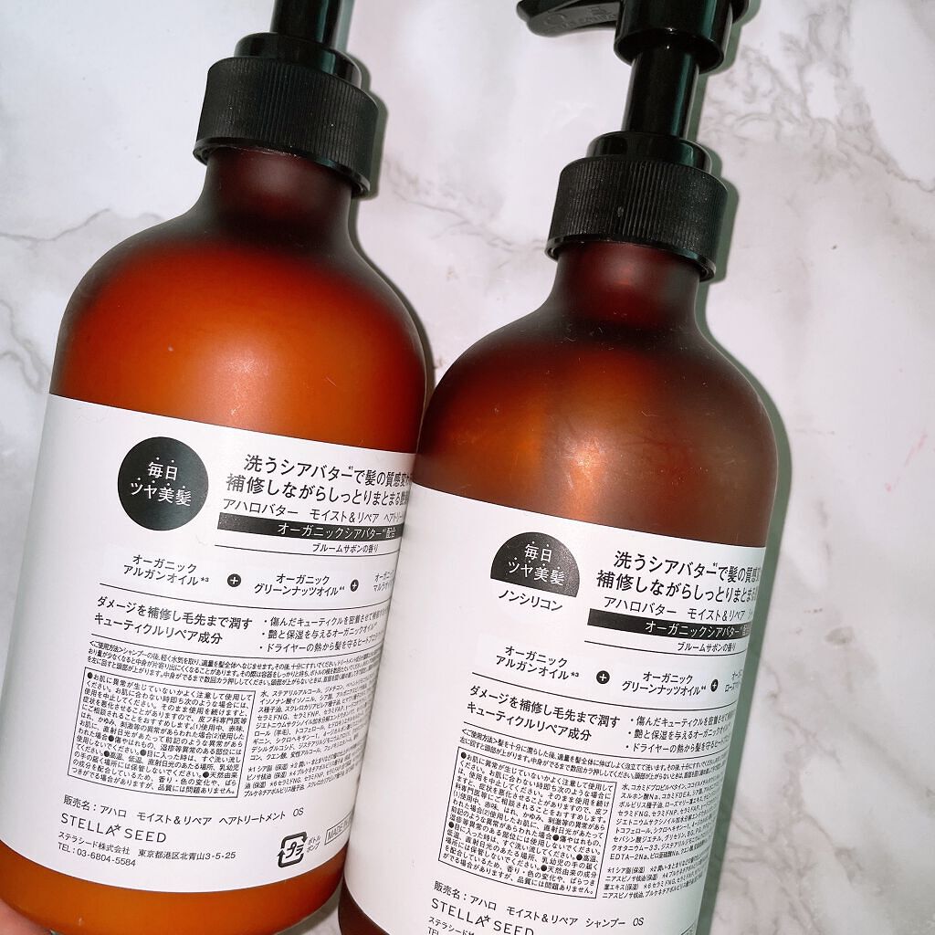 モイスト＆リペア シャンプー/ヘアトリートメント/AHALO BUTTER/市販シャンプーを使ったクチコミ（2枚目）