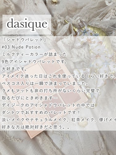 シャドウパレット/dasique/アイシャドウパレットを使ったクチコミ（6枚目）