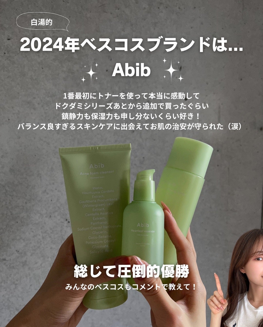 白湯(サユ) | ニキビと戦うOL🤍 on LIPS 「.白湯です!今年ももう残り三日😳毎年言ってるけど本当に一年って..」(6枚目)