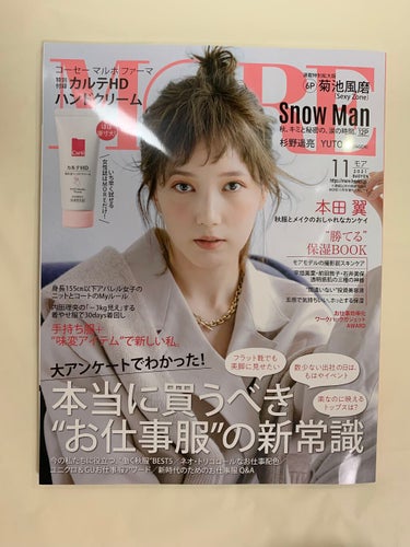 MORE 2021年11月号 /MORE/雑誌を使ったクチコミ（2枚目）