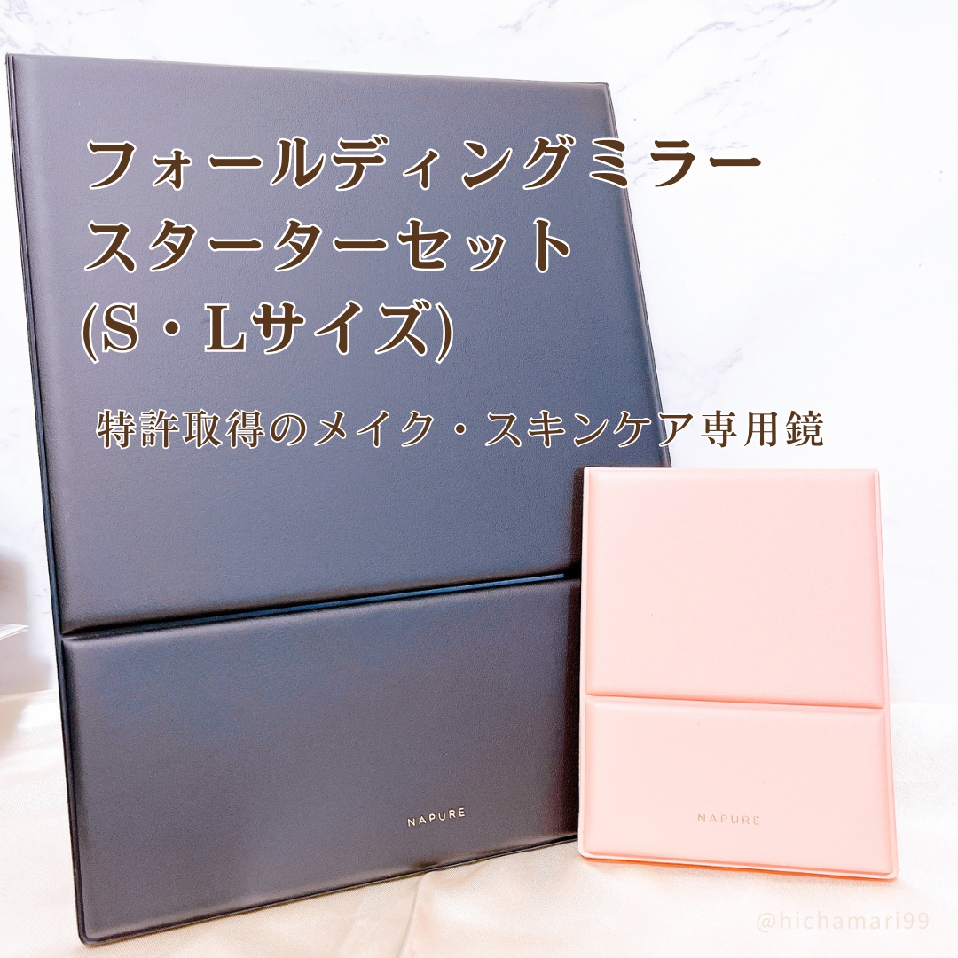 ナピュア® フォールディング ミラー S/堀内鏡工業/その他化粧小物を使ったクチコミ（2枚目）