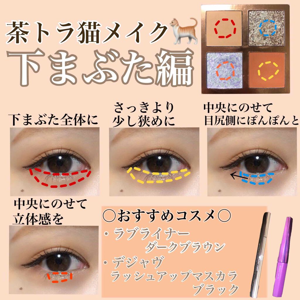 ラブ・ライナー リキッドアイライナーR3/ラブ・ライナー/リキッドアイライナーを使ったクチコミ(3枚目)