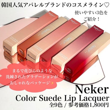 Pickmi.Beauty on LIPS 「☁️🍑☁️🍑☁️🍑☁️🍑☁️🍑NekerColorSuedeL..」（2枚目）