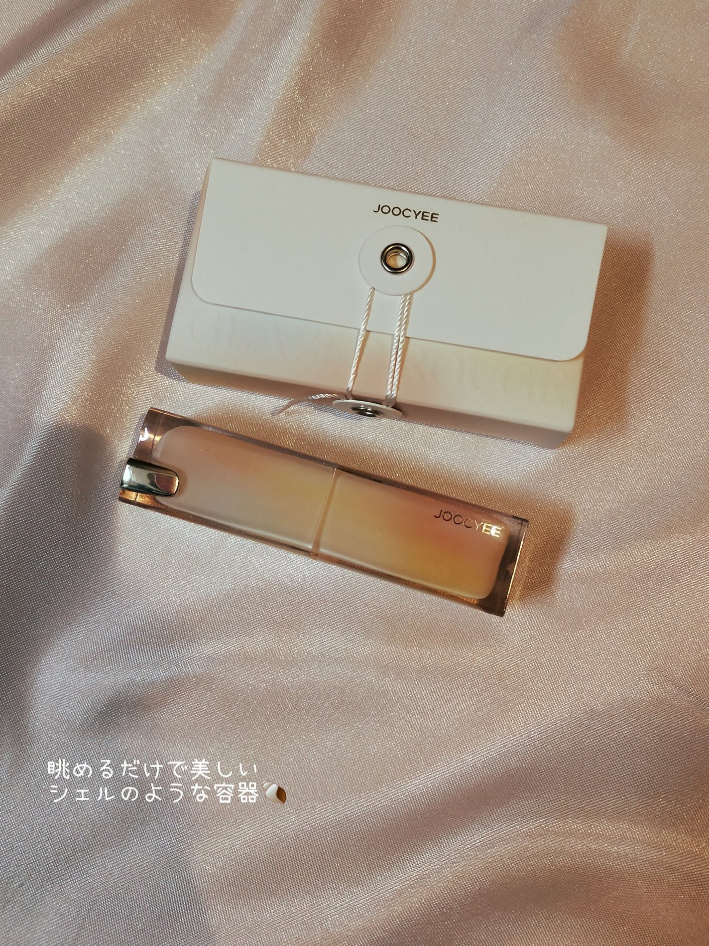 夏禅シリーズ 水光シアーリップスティック/Joocyee/口紅を使ったクチコミ(4枚目)