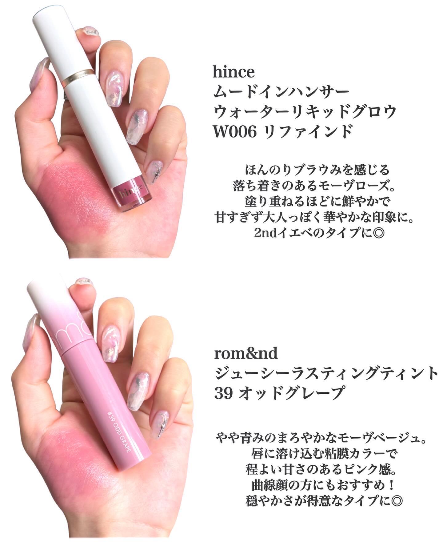 ムードインハンサーウォーターリキッドグロウ/hince/口紅を使ったクチコミ（3枚目）
