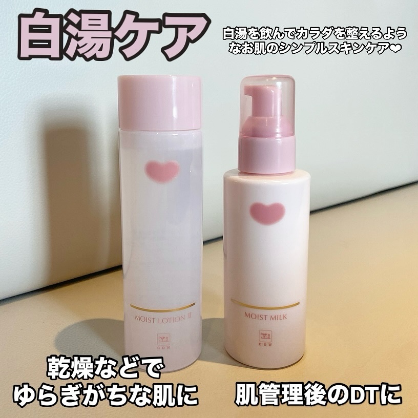保湿乳液/カウブランド無添加/乳液を使ったクチコミ（2枚目）