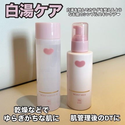 保湿化粧水 とてもしっとり/カウブランド無添加/化粧水を使ったクチコミ(2枚目)