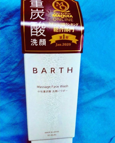 Massage Face Wash 中性重炭酸洗顔パウダー 10包/BARTH/洗顔パウダーを使ったクチコミ（1枚目）