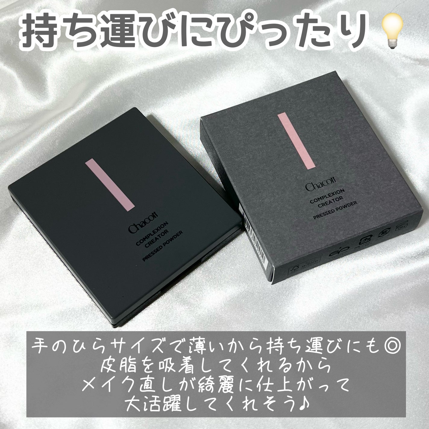 コンプレクションクリエイター/チャコット・コスメティクス/プレストパウダーを使ったクチコミ(7枚目)