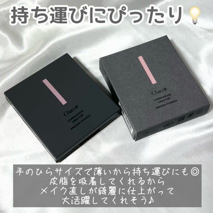 コンプレクションクリエイター/チャコット・コスメティクス/プレストパウダーを使ったクチコミ(7枚目)