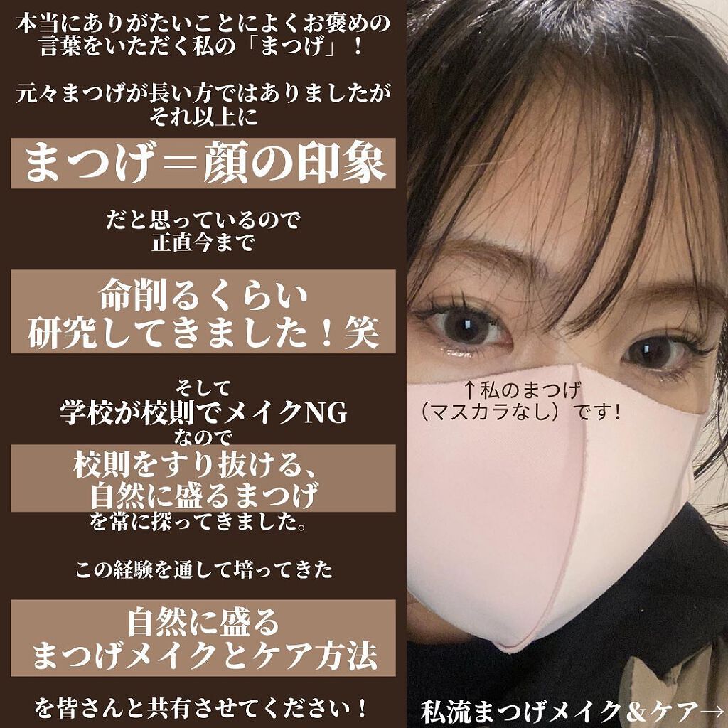 マスカラコーム メタルN（ナチュラル）/チャスティ/その他化粧小物を使ったクチコミ（2枚目）