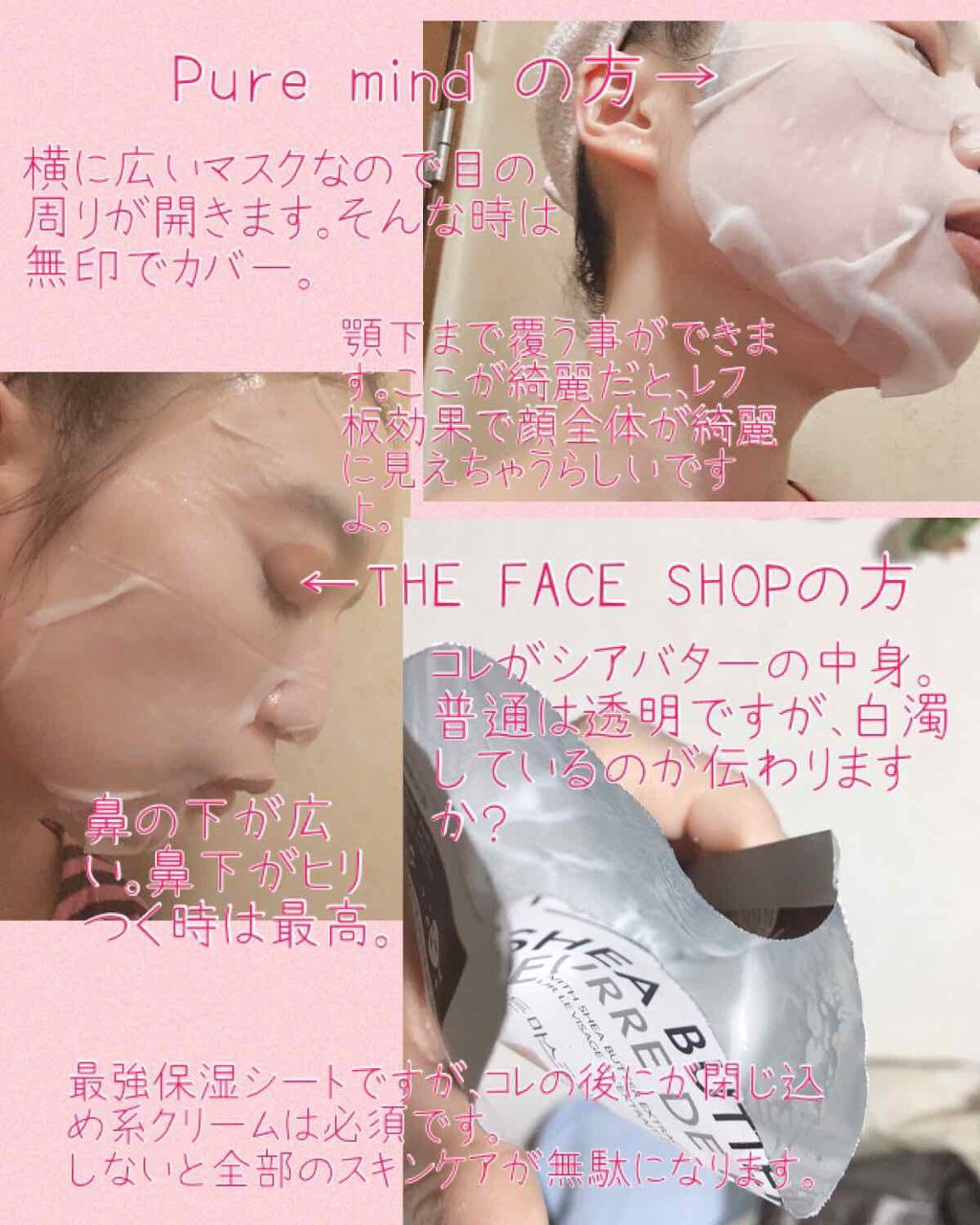 すりおろした自然植物を詰め込んだリアルネイチャーマスクシート/THE FACE SHOP/シートマスク・パックを使ったクチコミ（2枚目）
