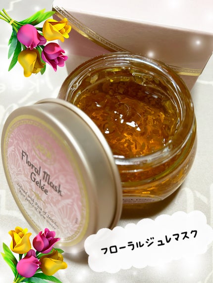 フローラル ジュレマスク/SABON/洗い流すパック・マスクを使ったクチコミ(2枚目)