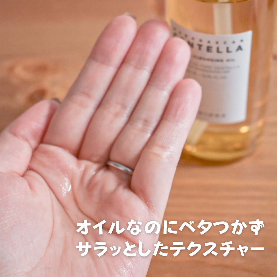 センテラ ライトクレンジングオイル/SKIN1004/オイルクレンジングを使ったクチコミ（2枚目）