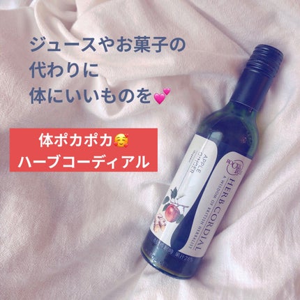 ハーブコーディアル 有機アップルジンジャー/生活の木/ドリンクを使ったクチコミ(1枚目)
