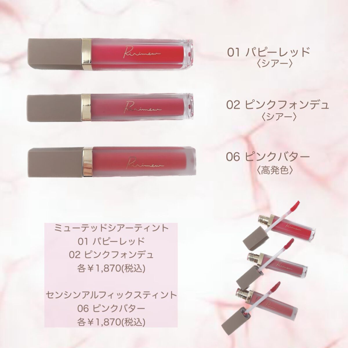 ミューテッドシアーティント/Ririmew/リップティントを使ったクチコミ（2枚目）