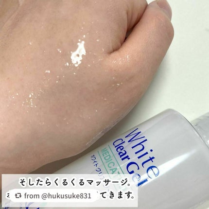ホワイトクリアジェル/Cure/ピーリングを使ったクチコミ(5枚目)