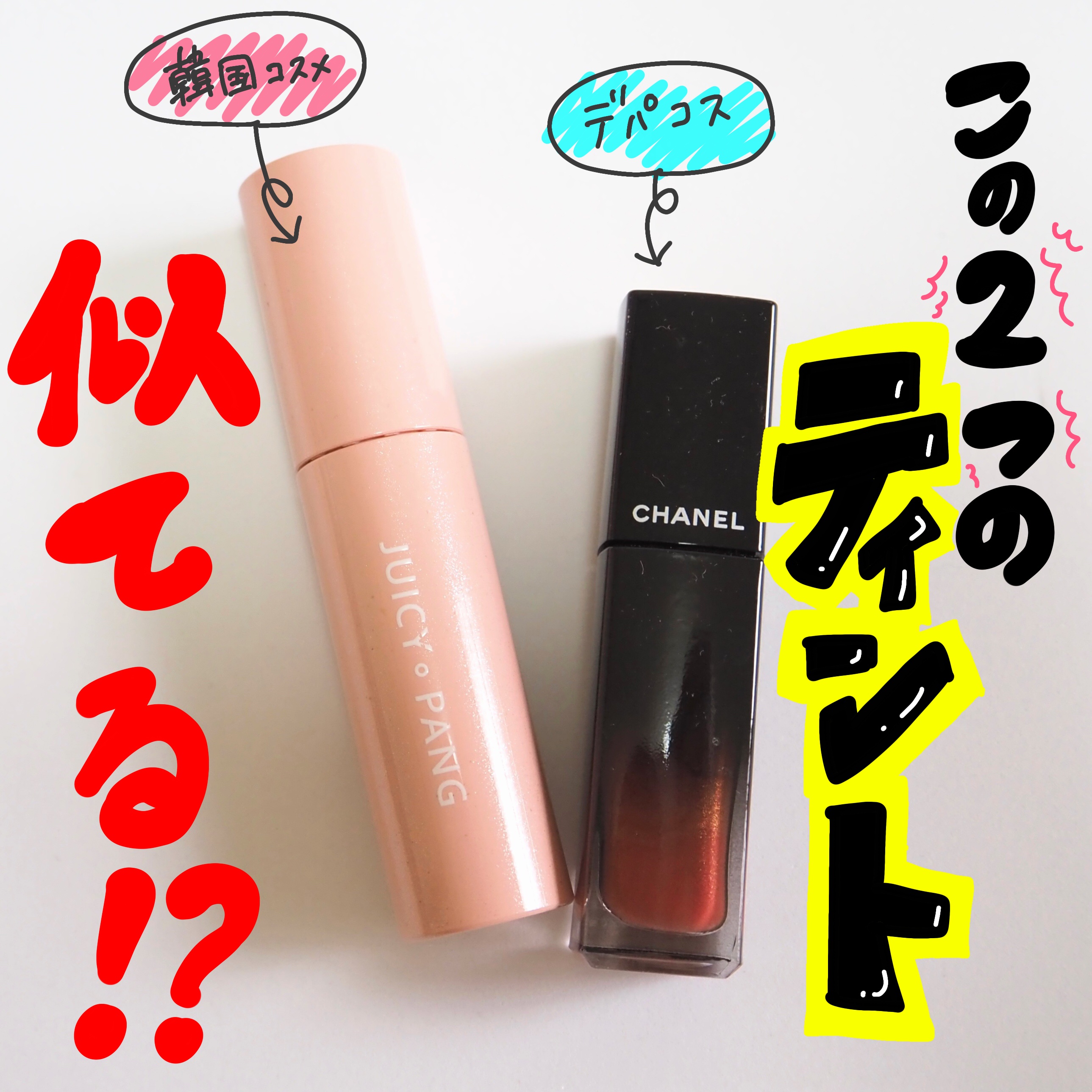 アピュー ジューシーパン スパークリングティント/A’pieu/口紅を使ったクチコミ（1枚目）