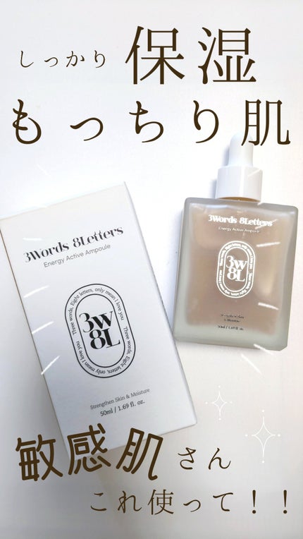エナジーアクティブセラム/3Words 8Letters/美容液を使ったクチコミ(1枚目)