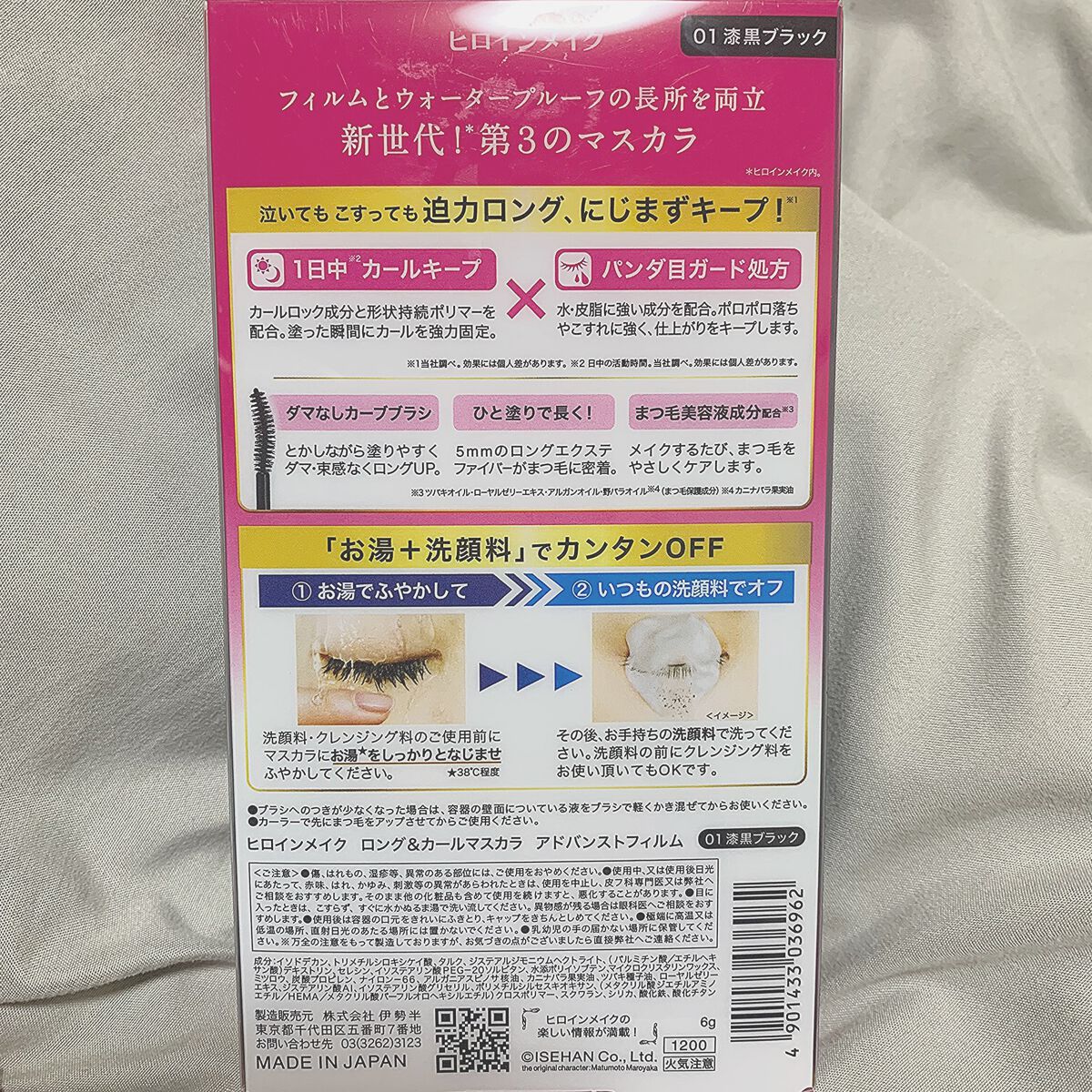 ロング＆カールマスカラ アドバンストフィルム/ヒロインメイク/マスカラを使ったクチコミ（2枚目）