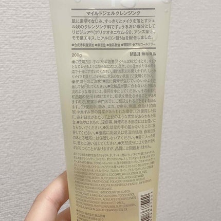 マイルドジェルクレンジング/無印良品/クレンジングジェルを使ったクチコミ(3枚目)