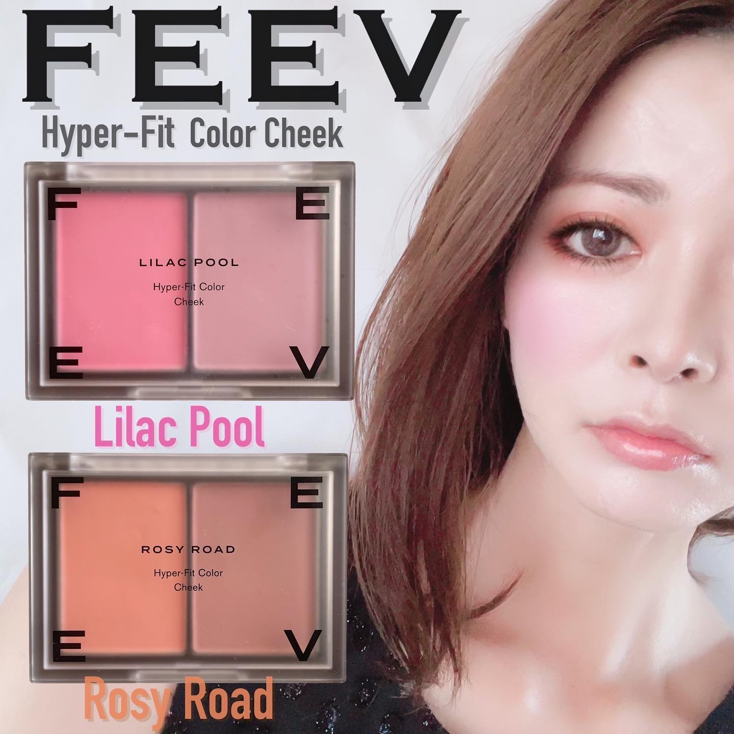 ハイパーフィットカラーチーク/FEEV/ジェル・クリームチークを使ったクチコミ（1枚目）