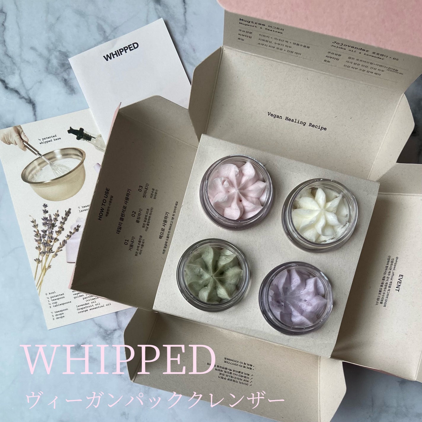 ホイップドヴィーガンパッククレンザーディスカバリーキット/WHIPPED/スキンケアキットを使ったクチコミ(1枚目)
