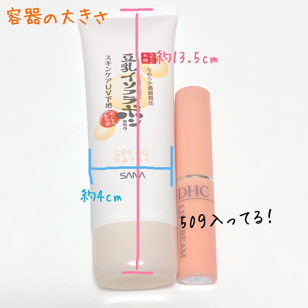 スキンケアUV下地/なめらか本舗/化粧下地を使ったクチコミ(2枚目)