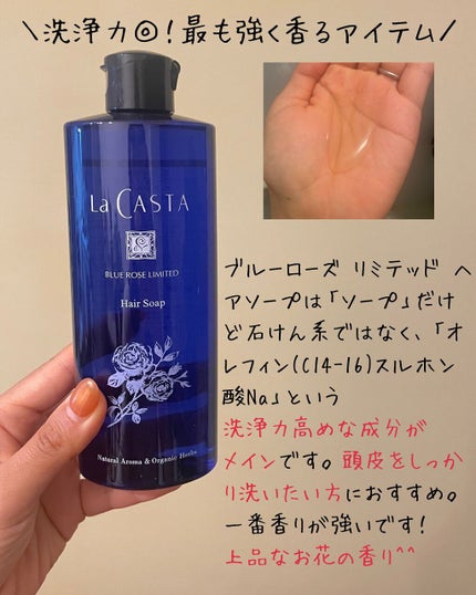 試してみた】ラ・カスタ ブルーローズ リミテッド ビューティ 試してみた】ラ・カスタ ブルーローズ リミテッド ビューティ