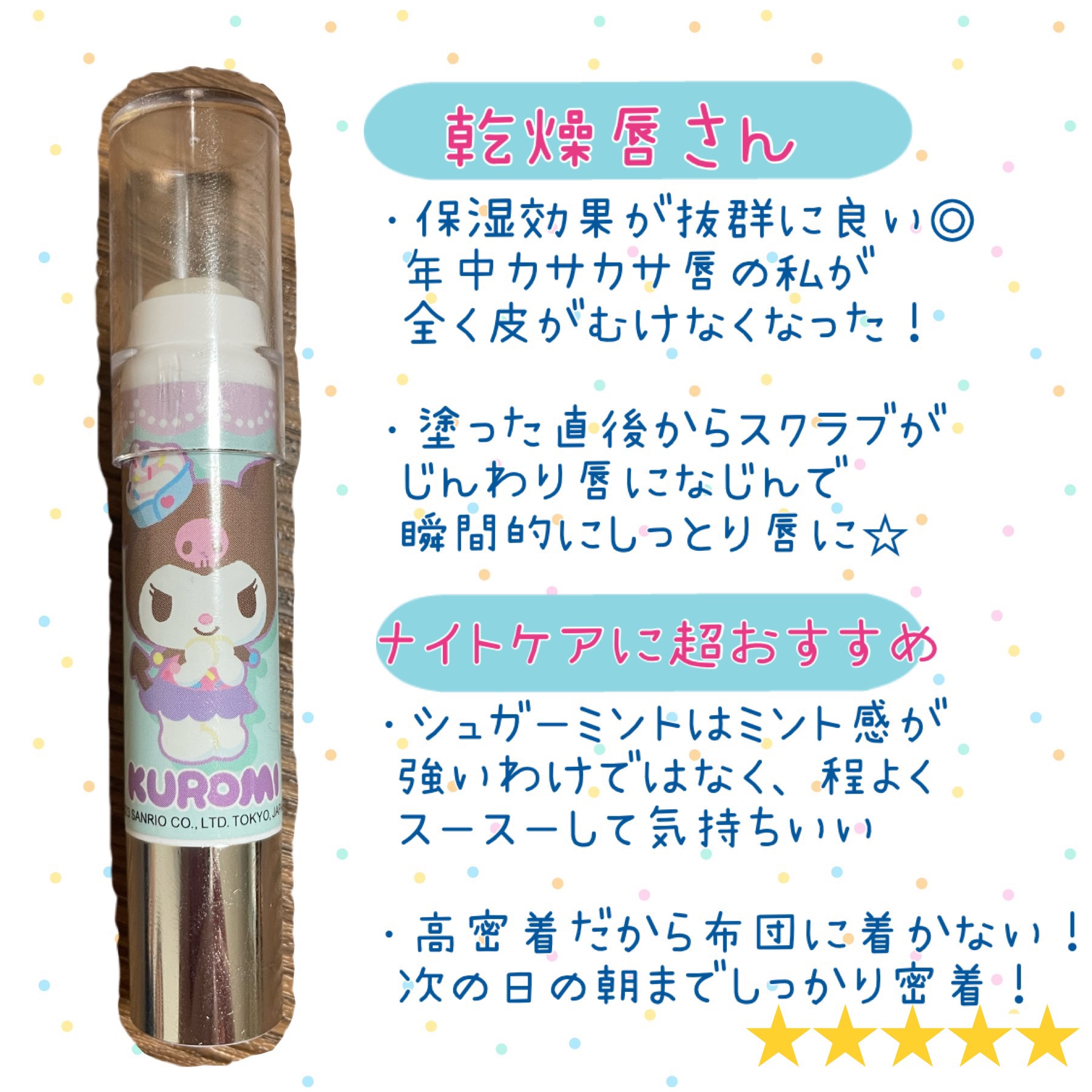 レブロン キス シュガー スクラブ/REVLON/リップスクラブを使ったクチコミ（2枚目）