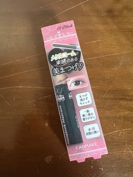 クイックラッシュカーラー/キャンメイク/マスカラ下地を使ったクチコミ(1枚目)