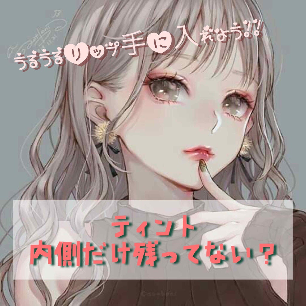 リップグロスA/media/リップグロスを使ったクチコミ(1枚目)