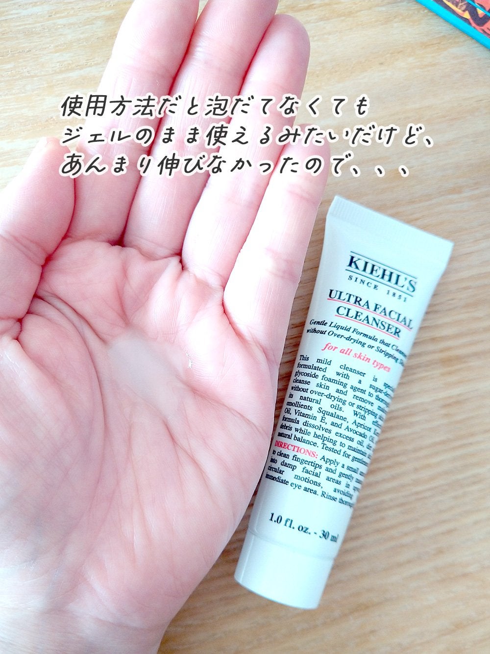 キールズ クレンザー UFC/Kiehl's/洗顔フォームを使ったクチコミ(3枚目)