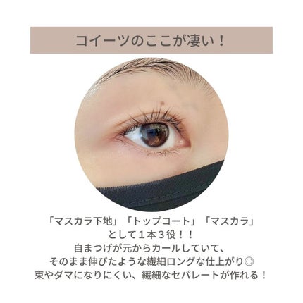 クイックラッシュカーラーセパレート/キャンメイク/マスカラを使ったクチコミ(4枚目)