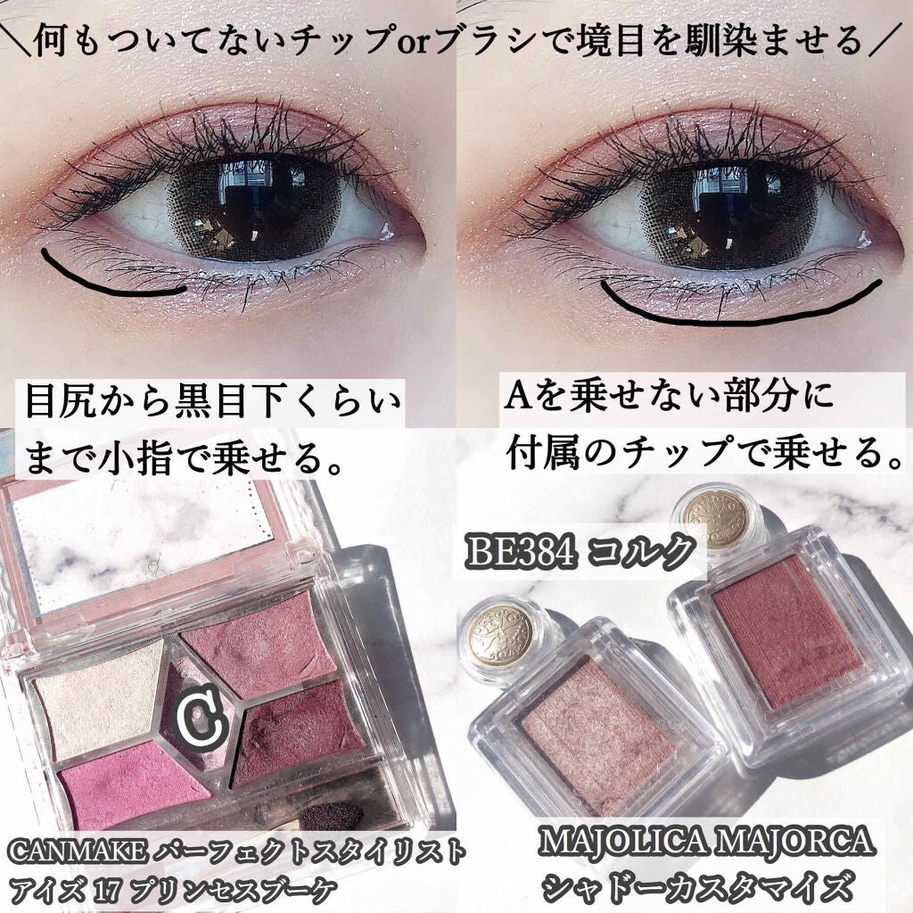 【旧品】パーフェクトスタイリストアイズ/キャンメイク/アイシャドウパレットを使ったクチコミ(3枚目)