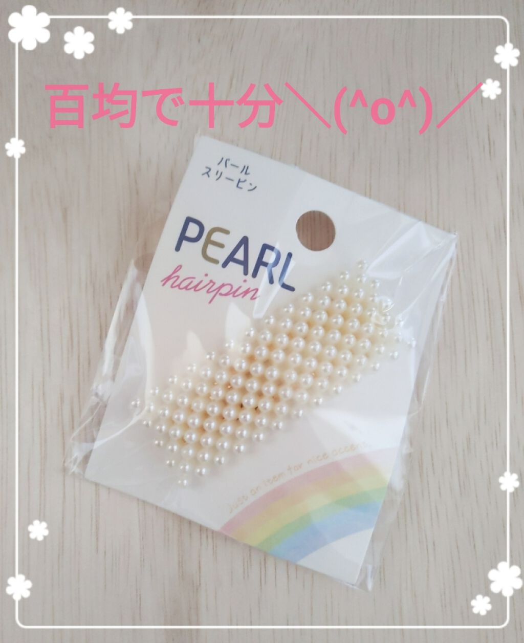 ヘアアクセサリー/ヘアケアグッズを使ったクチコミ（1枚目）