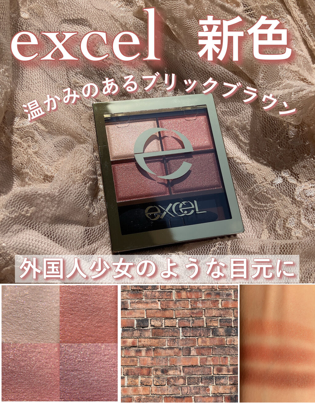 スキニーリッチシャドウ/excel/アイシャドウパレットを使ったクチコミ（1枚目）