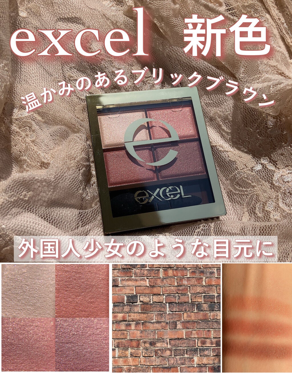 スキニーリッチシャドウ/excel/アイシャドウパレットを使ったクチコミ(1枚目)