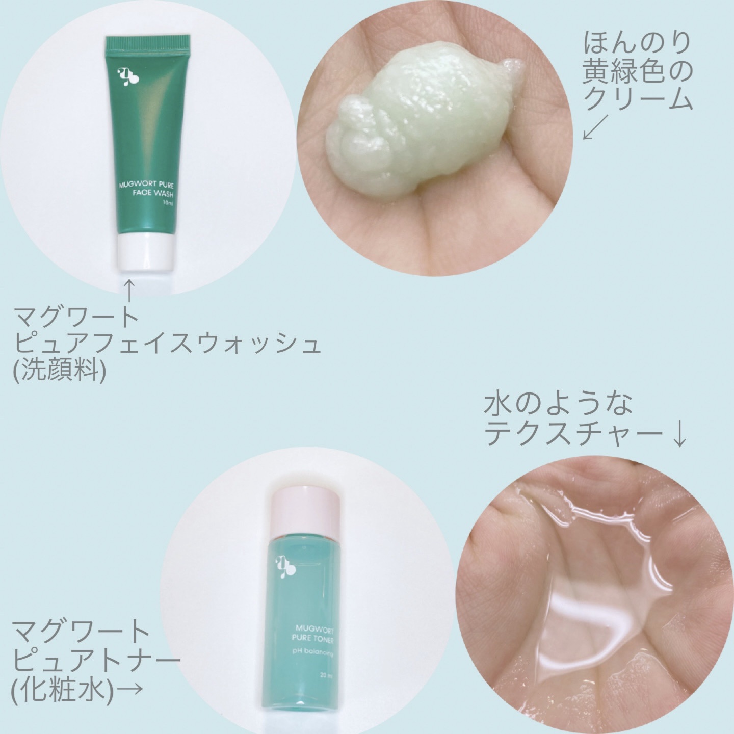 マグワートファーストキット/mgb skin/スキンケアキットを使ったクチコミ（2枚目）